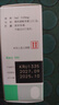 【原研进口】参天 卡林优 吡诺克辛滴眼液 5ml:0.25mg/盒 实拍图