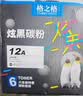 格之格12a硒鼓碳粉 适用hp m1005墨粉 2612a硒鼓 惠普1020墨粉 1010 3050佳能lbp2900打印机碳粉 炫黑6支装 实拍图