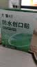 云南白药泰邦防水创口贴  轻巧透气皮外伤擦伤创可贴防磨脚贴 100片 实拍图