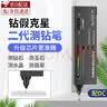 昙蓓漫测钻笔钻石检测仪鉴定仪器检测硬度鉴别仪宝石翡翠玛瑙真伪鉴定仪 测钻笔钻石鉴定仪【二代升级款】 【配DC】 实拍图