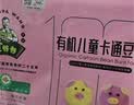 九洲丰园有机儿童猪猪豆沙包210g*2袋/12只卡通包子宝宝早餐食品半成品 实拍图