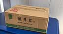 第一江南2026新茶绿茶龙井特级250g明前茶叶礼盒装杭州龙井高端礼品送长辈 实拍图