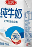 三元方白纯牛奶250mL*24盒 2提装 实拍图