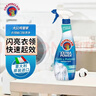 大公鸡管家（CHANTE CLAIR）衣领净500ml 衣物袖口除渍净 强力去污去黄喷雾型 实拍图