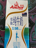 安佳（Anchor）低脂牛奶高钙纯牛奶新西兰原装进口草饲1L*12盒 减少50%脂肪  实拍图