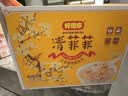 好想你 清菲菲冻干银耳羹450g/盒红枣枸杞莲子冲泡早餐代餐盒装 实拍图
