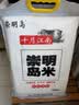 崇明岛十月江南2025当季新米大米10斤崇明岛米糯软香米含胚芽京东自营 实拍图