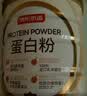 京东京造金钻蛋白粉400g 三重复配分离乳清蛋白粉蛋白质粉免疫术后恢复 实拍图