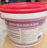 雨虹防水 楼顶屋顶防水补漏材料耐高温防晒 防水涂料屋顶防水 房屋补漏 实拍图