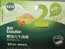 英氏婴幼儿牛肉酥猪肉酥80g*2宝宝辅食调味小包装儿童拌饭料6月+ 实拍图