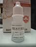 [三益] 硼酸冰片滴耳液5ml/盒 实拍图