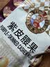 如水 紫皮腰果100g/袋 越南腰果仁休闲零食烘焙大粒营养坚果 小包袋装 实拍图