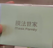 膜法世家绿豆泥膜 125g控油去黑头清洁细致毛孔烟酰胺涂抹面膜 实拍图