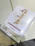 领导者：大变局时代的决策力考验【赠送专属印签明信片】特别收录《四战四平：战略筹划与战役指挥》 实拍图