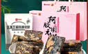 良品铺子阿胶固元糕500g+五黑芝麻核桃软糕500g健康休闲零食中秋 实拍图