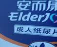 安而康（Elderjoy）加长防漏成人纸尿片L12片68*22cm漏尿护垫尿片老人附网裤男女 实拍图