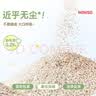 名创优品（MINISO）猫砂木薯豆腐混合猫砂强效除臭无尘吸水京东自营送货上门4斤*8包 实拍图