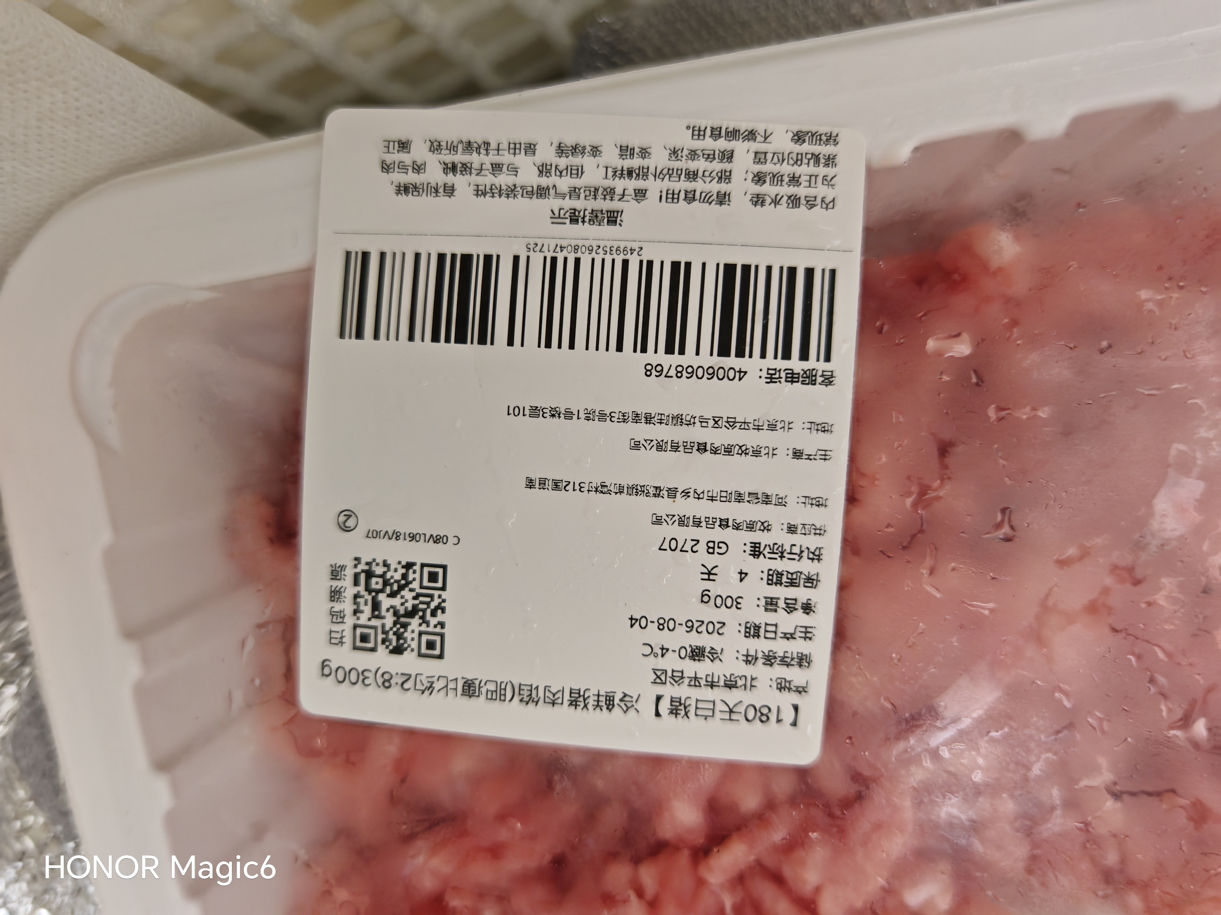【180天白猪】冷鲜猪肉馅（肥瘦比约2：8）300g 实拍图
