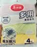 美丽雅超纤抹布厨房家政保洁专用30*30cm10片擦玻璃吸水无痕不易掉毛 实拍图