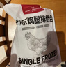 1号会员店（One's Member） 单冻鸡腿排组合 1.605kg（奥尔良腌料包105g+鸡腿排3斤） 实拍图