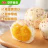 安井金麦流沙包 300g*2袋 共20只 咸蛋黄馅包子 广式早茶 早餐半成品 实拍图