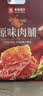 良品铺子原味肉脯500g 自营靖江风味高蛋白鸡肉干肉脯独立小包装 休闲零食 实拍图