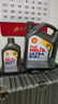 壳牌（Shell）全合成机油超凡喜力5W-30 API/SP A3/B4级 1L灰壳保养香港进口 实拍图