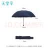 天堂伞 加大雨伞三折 加大加固三人大伞雨伞全钢十骨大伞 黛蓝色 实拍图