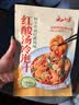 云山半 贵州红酸汤冷泡汁200g 凉拌海鲜捞汁料汁调料小龙虾调味料 实拍图