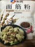 新良面筋粉2斤装 谷朊粉烤面筋粉 面筋面 家用 烤面筋专用粉 烤麸 实拍图