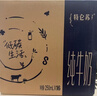 蒙牛特仑苏纯牛奶全脂灭菌乳利乐钻200mL*10盒 早餐奶 实拍图