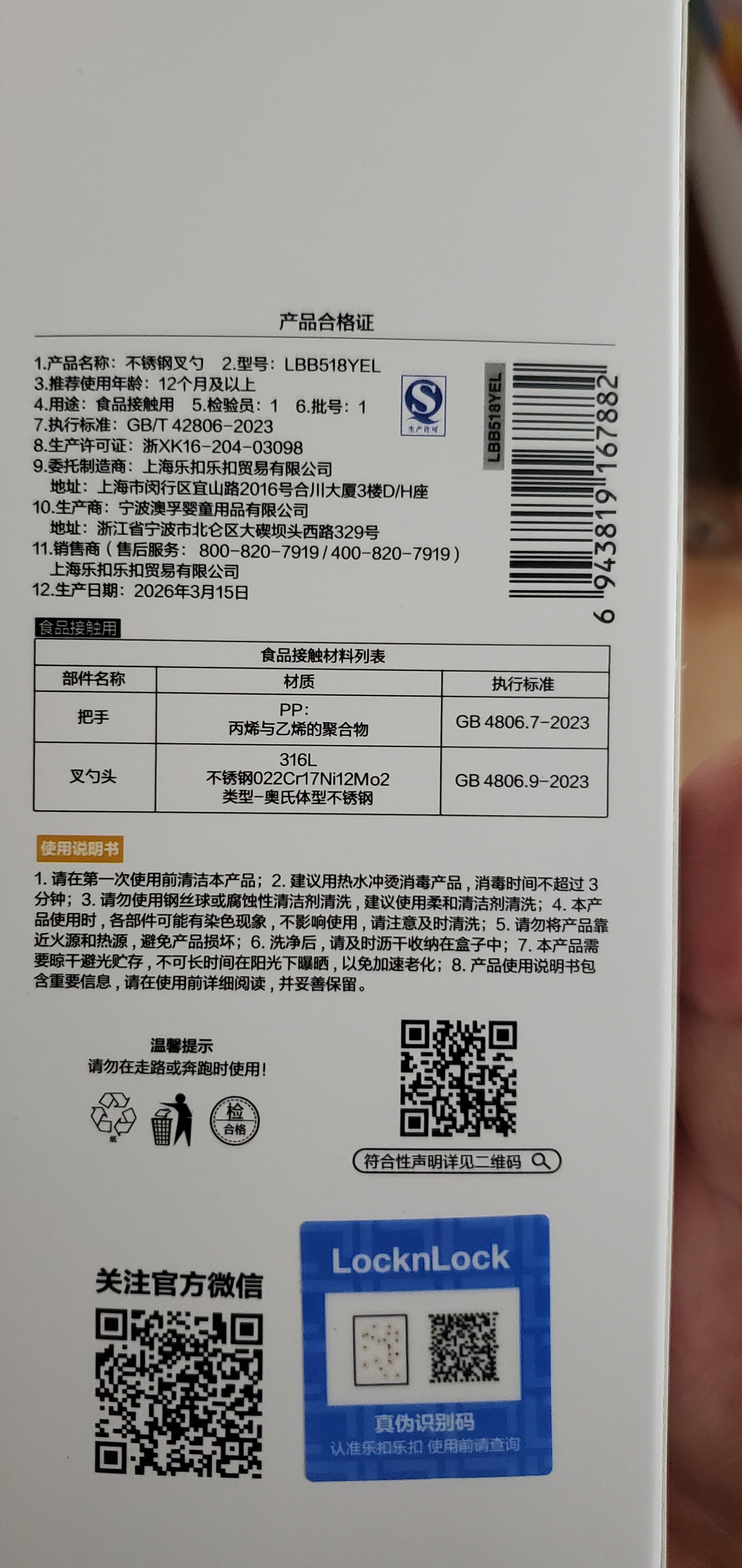 乐扣乐扣儿童餐具叉勺勺子训练一岁以上学吃饭3-6岁宝宝自主进食勺子饭盒 实拍图
