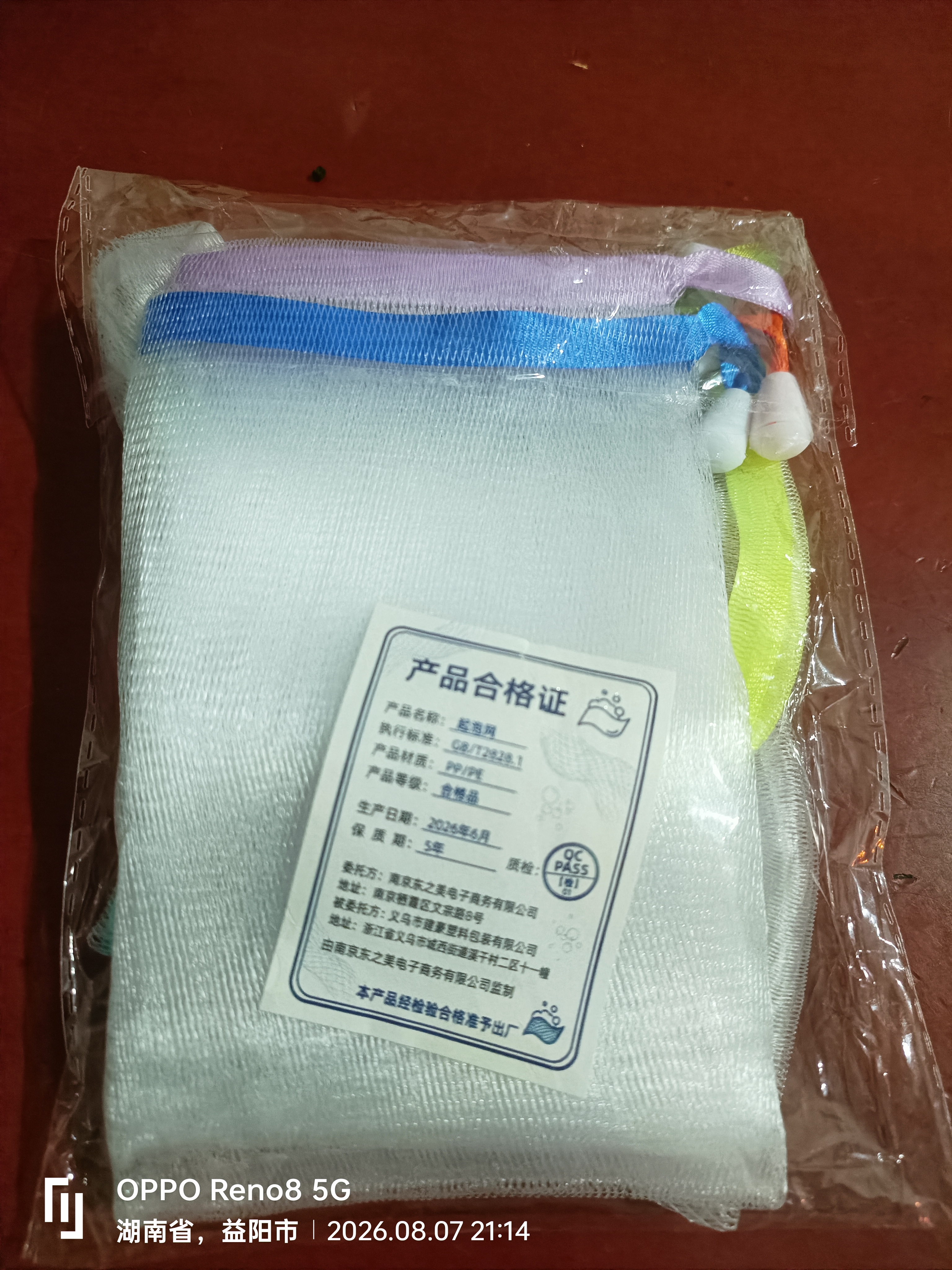 璐妲【现货速发】香皂袋起泡网打泡网装肥皂香皂脸部专用起泡网袋皂袋发泡网肥皂袋可挂式装肥皂袋 香皂起泡袋10个【肥皂用的】 实拍图