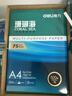 得力（deli）珊瑚海A4打印纸 75g500张*8包一箱 双面打印 加厚复印纸 整箱4000张ZF374【销冠系列】 实拍图
