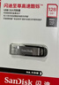 闪迪（SanDisk）128GB U盘 CZ73 安全加密 数据恢复 学习电脑办公投标 小巧便携 车载 大容量金属优盘 实拍图