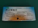 5盒装 [原研药]安律凡 阿立哌唑片 5mg*10片/盒 实拍图