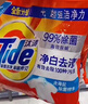 汰渍净白去渍洗衣粉柠檬清新10斤装 强效去渍 大袋批发非皂粉家庭装 实拍图
