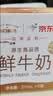每日鲜语鲜牛奶 3.6g全脂211ml*6 家庭必备 巴氏杀菌乳 低温奶 实拍图