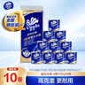 维达（Vinda）有芯卷纸 蓝色经典4层200克*10卷 厚韧大分量 卫生纸厕纸 卷筒纸 实拍图