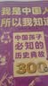 我是中国人所以我知道全套3册中国孩子必知的文化常识3000问名著考点2000问历史典故300则 中小学生文化常识全书 2026大语文必备知识漫画暑假阅读新作课外阅读必读书单儿童趣味百科 实拍图