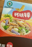 英氏婴幼儿小小馒头蛋黄味 婴儿零食辅食小馒头营养奶豆宝宝零食90g 实拍图