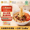 五丰江西米粉4斤正宗南昌拌粉方便面螺蛳粉酸辣粉丝粉条过桥米线 实拍图