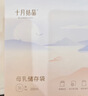 十月结晶防溢乳垫超柔立体一次性超薄透气哺乳期防漏乳贴【轻透款】100片 实拍图