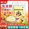 满口佳窝头面5斤五谷杂粮面粉自发窝窝头粗粮面粉免发酵九合面家用面粉 实拍图