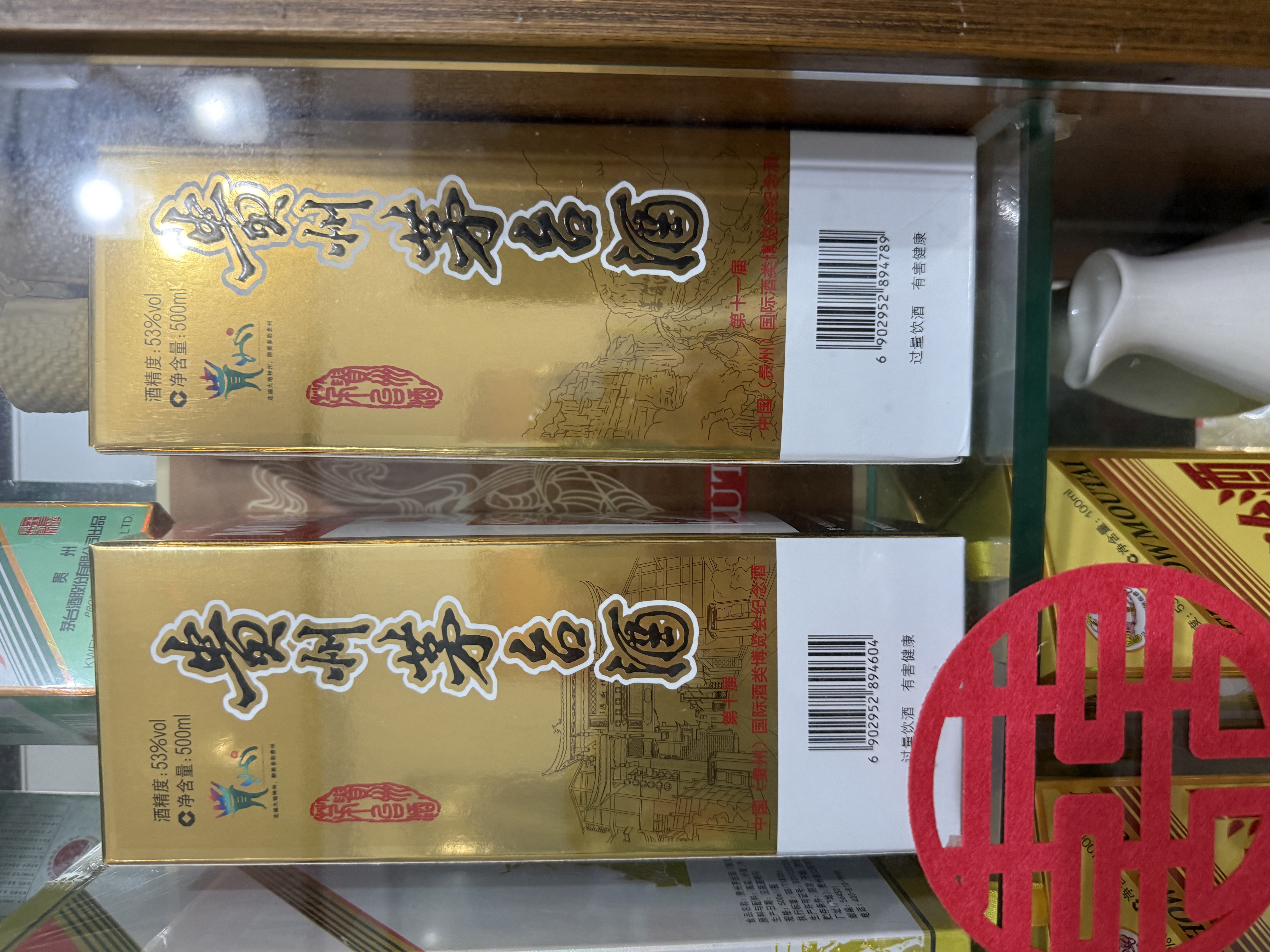 茅台第十一届酒博会纪念酒 酱香型白酒 53度 500ml 单瓶装 实拍图