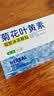 超亚菊花叶黄素护眼贴冷敷润眼护眼贴眼部疲劳舒缓清凉眼睛眼罩贴30贴 实拍图
