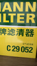 曼牌滤清器（MANNFILTER）空气滤清器空气滤芯空气滤C29052适配凯迪拉克XTS 2.0T 3.6L 实拍图