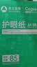 亚太森博本色护眼打印纸A4 80g500张*5包一箱 学生复印纸 近视防控认证 整箱2500张【加厚款】 实拍图