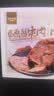 康新牧场内蒙酱牛肉150gx5袋即食牛肉健身代餐熟食牛腱子下酒菜美食熟牛肉 晒单实拍图