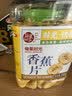 每果时光香蕉脆片300g罐装水果香蕉干蜜饯果干下午茶儿童休闲零食 实拍图
